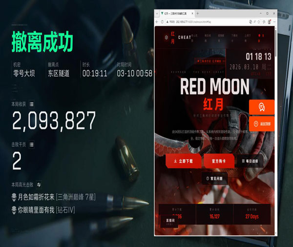 k40三角洲外挂透视自瞄效果